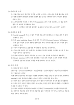 [조직이론] 글로벌기업 `NIKE`의 조직구조분석 - 나이키-5