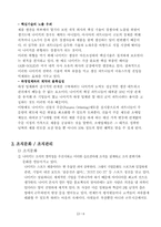[조직이론] 글로벌기업 `NIKE`의 조직구조분석 - 나이키-8