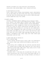 [조직이론] 글로벌기업 `NIKE`의 조직구조분석 - 나이키-9
