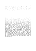 [종교의역사]옛사람들의 종교생활에 관하여-6