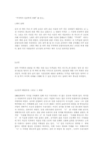 [독서감상문]`주자학의 인간학적 이해`를 읽고-1