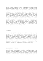 [독서감상문]`주자학의 인간학적 이해`를 읽고-2