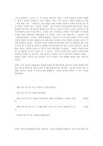 [독서감상문]`주자학의 인간학적 이해`를 읽고-3