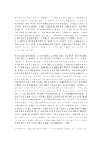 [조직행동] 영화 `모던타임즈` 분석-5