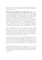 [교육학개론]교육제도와 교육법규, 학교 제도에 대한 개념과 이론-10
