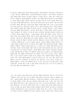 [독서감상문]`죽음앞에서 곡한 공자와 노래한 장자`를 읽고-2