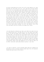 [독서감상문]`죽음앞에서 곡한 공자와 노래한 장자`를 읽고-5