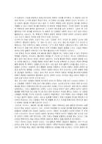 [독후감]`죽음 앞에서 곡한 공자와 노래한 장자`에 대한 독후감-2