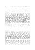 [독후감]`죽음 앞에서 곡한 공자와 노래한 장자`에 대한 독후감-3