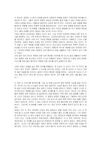 [독후감]`죽음 앞에서 곡한 공자와 노래한 장자`에 대한 독후감-4