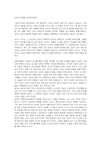 [독후감]`죽음 앞에서 곡한 공자와 노래한 장자`에 대한 독후감-5