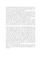[독후감]`죽음 앞에서 곡한 공자와 노래한 장자`에 대한 독후감-6