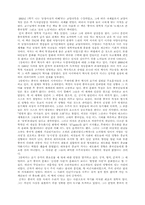 [독서감상문]`중국의 철학적 기초` 독후감-1