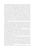 [독서감상문]`중국의 철학적 기초` 독후감-3