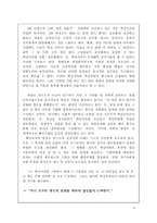 [조직행동] 안철수연구소의 동기부여 전략-9