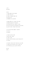 [조직행동] 여성의 리더십과 여성CEO-10