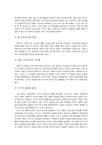 [CEO] 월트디즈니의 창조적 경영정신-4