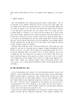 [CEO] 월트디즈니의 창조적 경영정신-7