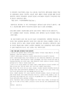 [동양사상]페미니즘과 유교의 부합에 대해-2
