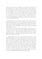 [동양사상]페미니즘과 유교의 부합에 대해-3