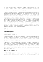 [교육행정]새로운 교육행정의 패러다임과 교육개혁-3