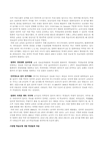 [교육행정]새로운 교육행정의 패러다임과 교육개혁-4