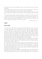[교육행정]새로운 교육행정의 패러다임과 교육개혁-6
