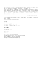 [교육행정]새로운 교육행정의 패러다임과 교육개혁-7