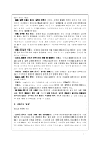 [팀제] 팀제도입의 효과성에 대한 고찰 - LG카드를 중심으로-4