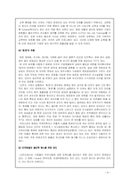 [팀제] 팀제도입의 효과성에 대한 고찰 - LG카드를 중심으로-8