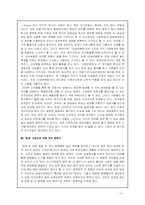 [팀제] 팀제도입의 효과성에 대한 고찰 - LG카드를 중심으로-9