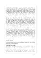 [팀제] 팀제도입의 효과성에 대한 고찰 - LG카드를 중심으로-11