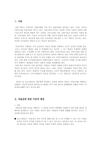 [경영조직론] 자율성 향상을 통한 성과촉진사례 연구-3