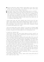 [경영조직론] 자율성 향상을 통한 성과촉진사례 연구-4