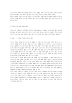 [종교사상]한국 종교의 기복성에 관하여-2