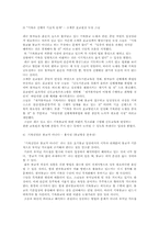 [종교사상]한국 종교의 기복성에 관하여-4