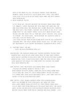 [종교사상]한국 종교의 기복성에 관하여-7