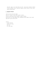 [종교사상]한국 종교의 기복성에 관하여-8