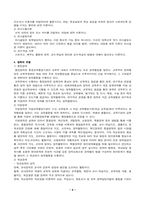 [교육학개론]장학행정론의 개념과 기초이론-5