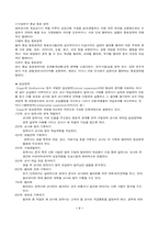 [교육학개론]장학행정론의 개념과 기초이론-7