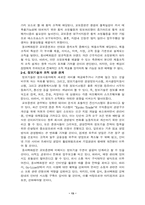 [조직설계론] 조직설계 - 교보증권과 동아백화점 조직분석-13