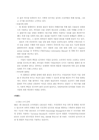 [조직이론] 바디샵과 이랜드 비교를 통한 취업분석-3