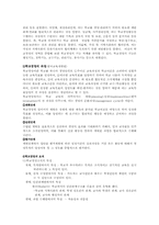 [교육행정]학교 학급 경영론-3