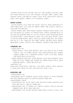 [교육행정]학교 학급 경영론-5