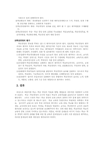 [교육행정]학교 학급 경영론-6