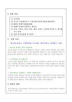 [조직분석] `Hite` 하이트 조직구조분석-4