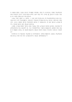 [교육행정]학교학급경영론-8