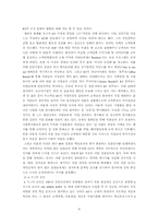 [조직문화] KT 민영화 전․ 후의 조직문화비교-9