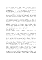 [조직문화] KT 민영화 전․ 후의 조직문화비교-10