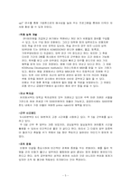 [조직행위] 기업은행의 동기부여 사례연구-5